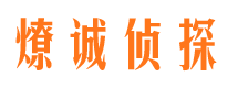 勐海私人侦探